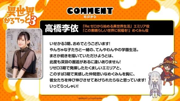 《异世界四重奏》第三季 追加动画《我想成为影之强者》(图7)
