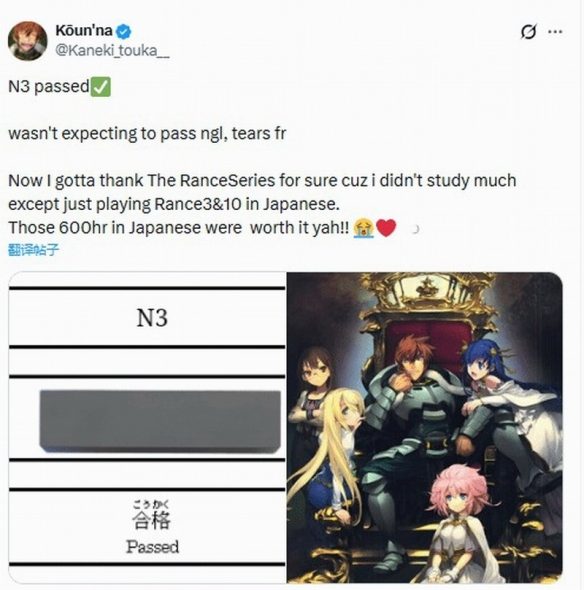 玩家玩成人游戏《兰斯》自学日语:无痛通过N3考试!(图1) 玩家玩成人游戏《兰斯》自学日语:无痛通过N3考试!(图1)