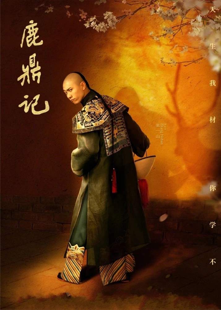 演戏像猴?张一山回应:有猴感是很正常 骨子里带的(图1) 演戏像猴?张一山回应:有猴感是很正常 骨子里带的(图1)