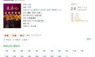 新《鹿鼎记》导演力挺张一山演技：最顶级的韦小宝 - 知音漫境