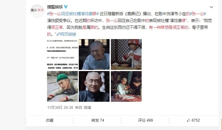 演戏像猴?张一山回应:有猴感是很正常 骨子里带的(图2) 演戏像猴?张一山回应:有猴感是很正常 骨子里带的(图2)