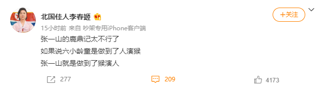 开播2.5分 张一山版《鹿鼎记》究竟差在哪？(图2)