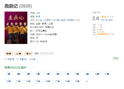 新《鹿鼎记》导演力挺张一山演技:最顶级的韦小宝(图1) 新《鹿鼎记》导演力挺张一山演技:最顶级的韦小宝(图1)