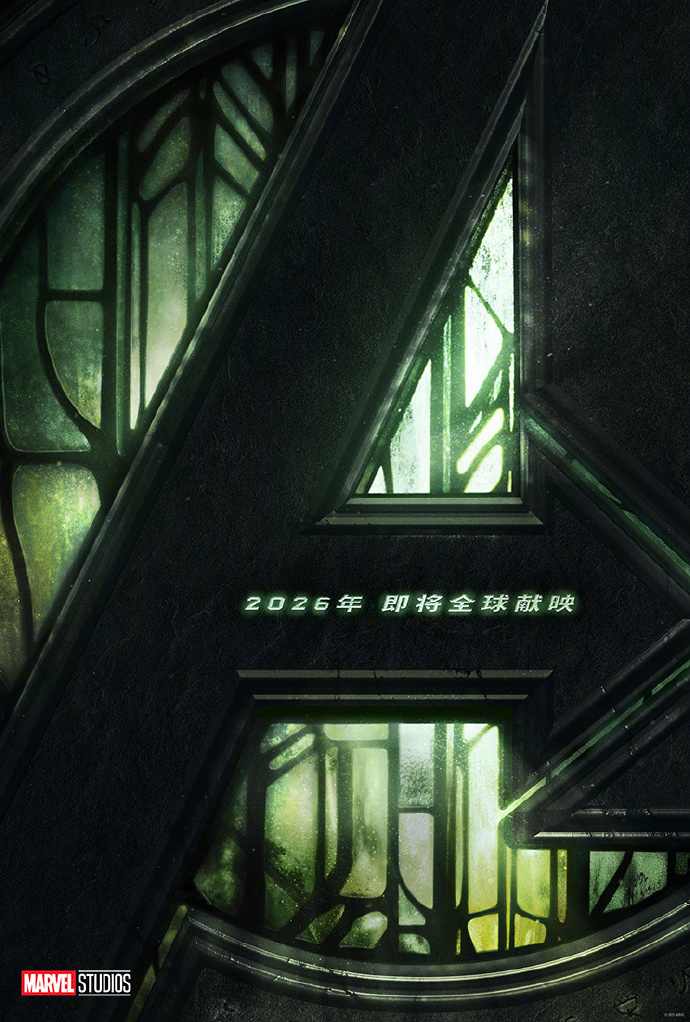 《复仇者联盟5》第二支预告 雷神索尔携养女回归(图1) 《复仇者联盟5》第二支预告 雷神索尔携养女回归(图1)