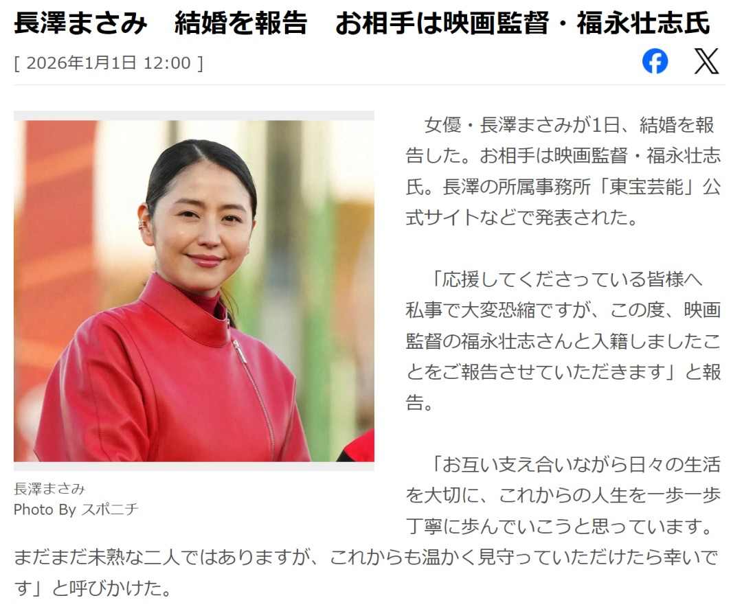 38岁长泽雅美宣布和电影导演福永壮志结婚(图1) 38岁长泽雅美宣布和电影导演福永壮志结婚(图1)
