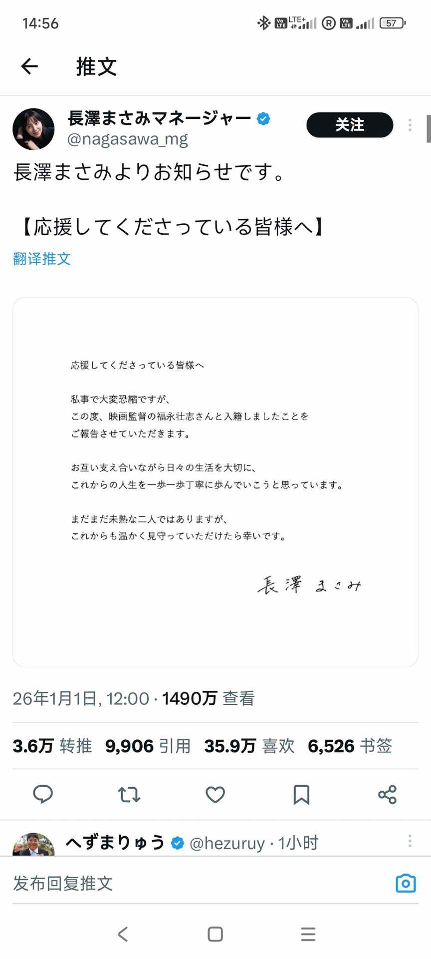 38岁长泽雅美宣布和电影导演福永壮志结婚(图5) 38岁长泽雅美宣布和电影导演福永壮志结婚(图5)