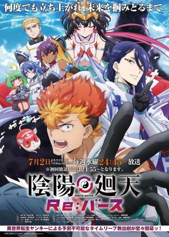 原创动画《阴阳回天》释出主视觉图与第三波宣传影片(图1) 原创动画《阴阳回天》释出主视觉图与第三波宣传影片(图1)