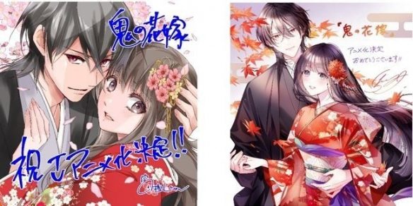 《鬼的新娘》推出动画 将描绘妖怪与人类的动人恋情(图2)