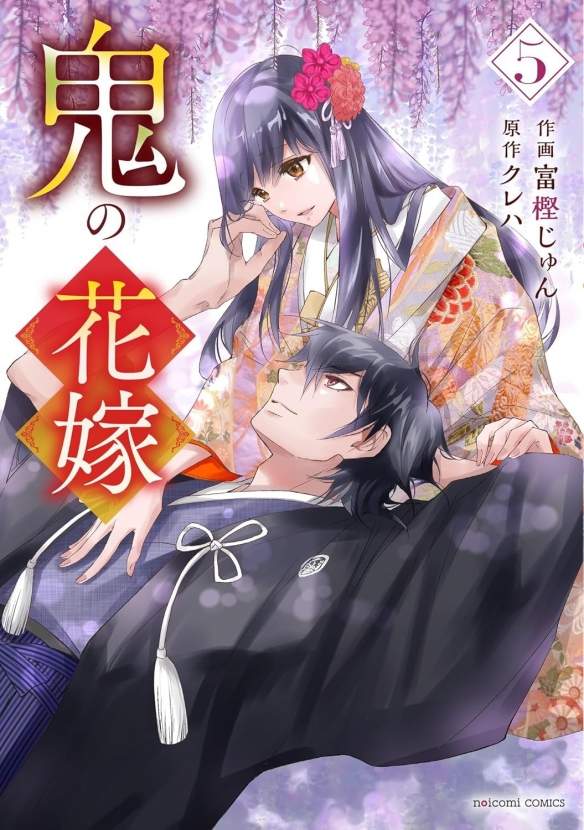 《鬼的新娘》推出动画 将描绘妖怪与人类的动人恋情(图5)