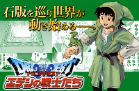 经典延续！《勇者斗恶龙7》时隔近20年推出漫画续篇(图2)