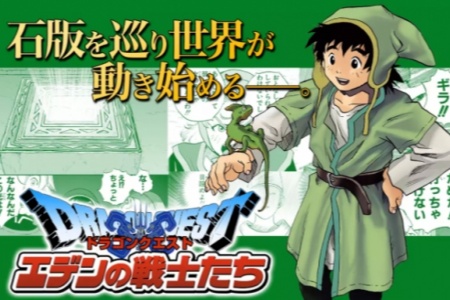 经典延续！《勇者斗恶龙7》时隔近20年推出漫画续篇 - 知音漫境