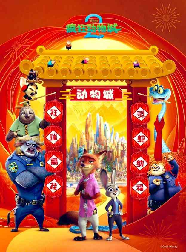 《疯狂动物城2》在中国获罕见成就 超越《泰坦尼克号》成观影人数超一亿的外国电影(图1) 《疯狂动物城2》在中国获罕见成就 超越《泰坦尼克号》成观影人数超一亿的外国电影(图1)