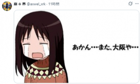《笑园漫画大王》回忆杀!乌副总理为女命名“大阪”(图3) 《笑园漫画大王》回忆杀!乌副总理为女命名“大阪”(图3)