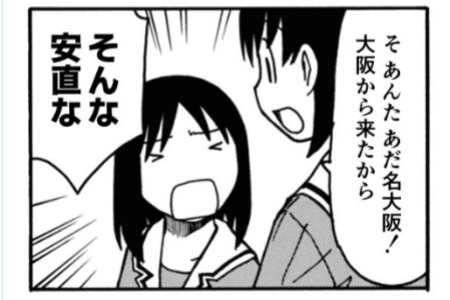 《笑园漫画大王》回忆杀！乌副总理为女命名“大阪” - 知音漫境
