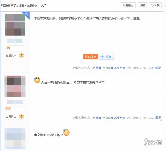 《DQ7RE》试玩版PS商店4.25分!中文版乱码紧急下架(图3) 《DQ7RE》试玩版PS商店4.25分!中文版乱码紧急下架(图3)