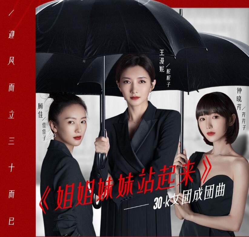 国产热剧《三十而已》样片泄露免费看 出品方已报案(图1) 国产热剧《三十而已》样片泄露免费看 出品方已报案(图1)