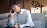 广电总局公布第二季度国产剧发行许可情况 《余生请多指教》获许可 - 知音漫境