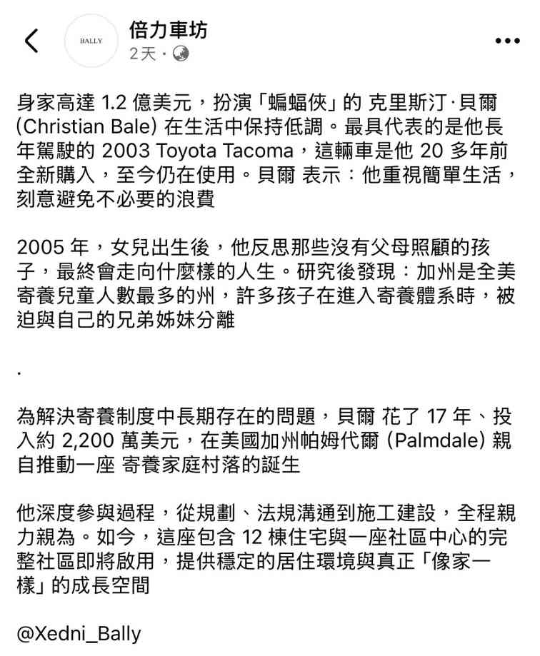 真正的黑暗骑士!蝙蝠侠“贝尔做了17年没人催的善事(图2) 真正的黑暗骑士!蝙蝠侠“贝尔做了17年没人催的善事(图2)
