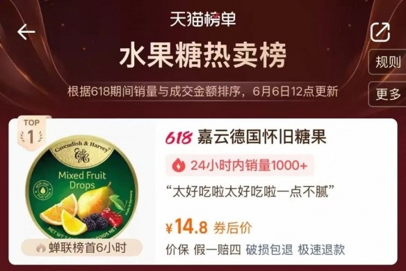 618，夏以昼给直播带货上了一课(图2)