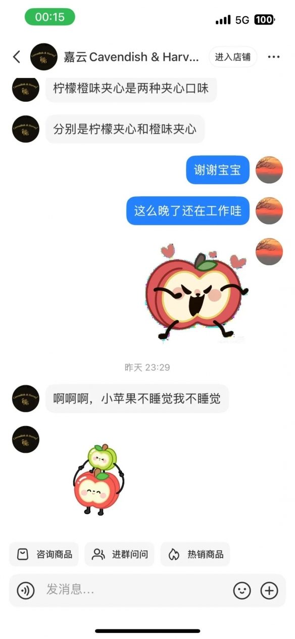 618，夏以昼给直播带货上了一课(图11)