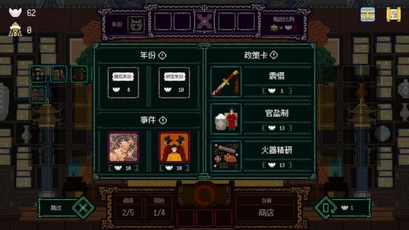 皇上求翻牌！策略肉鸽《皇上，上朝了》新品节试玩开启(图3)