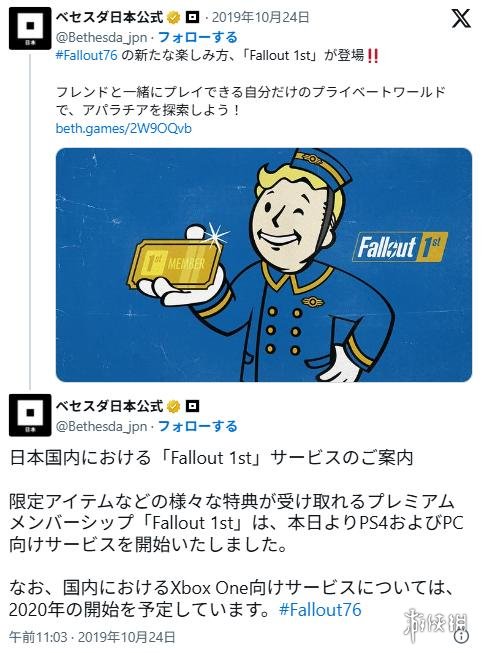 日服《辐射76》会员服务突遭强制退订 官方:纯属误操(图3) 日服《辐射76》会员服务突遭强制退订 官方:纯属误操(图3)