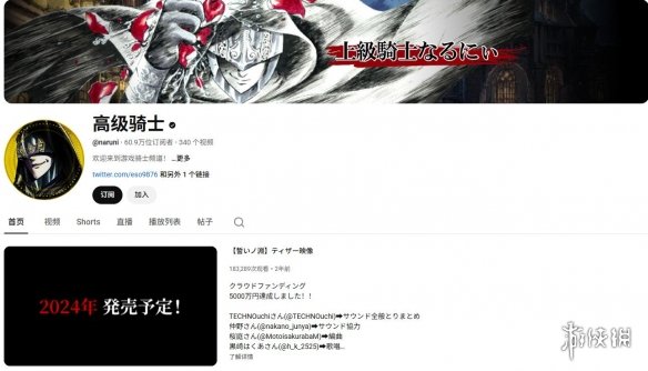 日本魂学家千万众筹《誓渊》暴雷 开发四年仅完成1%(图3) 日本魂学家千万众筹《誓渊》暴雷 开发四年仅完成1%(图3)