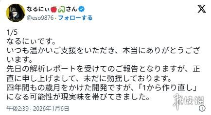 日本魂学家千万众筹《誓渊》暴雷 开发四年仅完成1%(图4) 日本魂学家千万众筹《誓渊》暴雷 开发四年仅完成1%(图4)