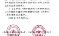 电视剧网剧“限酬令”出炉：总片酬不超总成本40% - 知音漫境