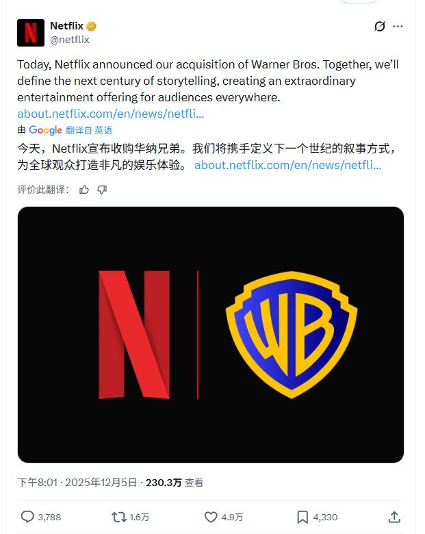 电影行业大地震!Netflix宣布827亿美元收购华纳兄弟(图2) 电影行业大地震!Netflix宣布827亿美元收购华纳兄弟(图2)