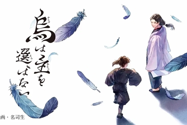 不是神魔鬼怪的宫斗 是会扎心的正剧——《乌鸦不择主》 - 知音漫境