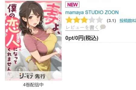 AI漫画首次问鼎榜首 日本漫画家界拉响“震撼警报” - 知音漫境