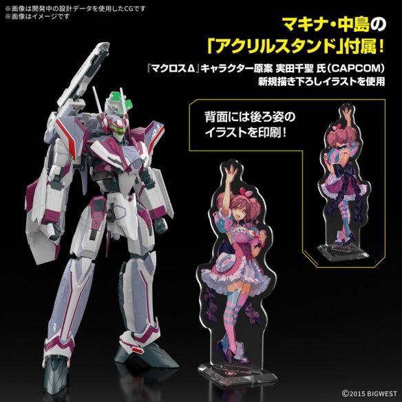 《超时空要塞Δ》HG 1/100 VF-31C 齐格飞模型即将发售(图2)