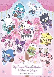 11位声优演员参与！三丽鸥角色歌曲专辑第二弹可试听 - 知音漫境