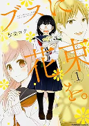 《给丑女送花束》确定片头曲为韩国男子组合TWS演唱(图7)