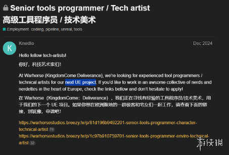 实锤了?《天国拯救》开发商被曝正开发虚幻3A大作!(图4) 实锤了?《天国拯救》开发商被曝正开发虚幻3A大作!(图4)