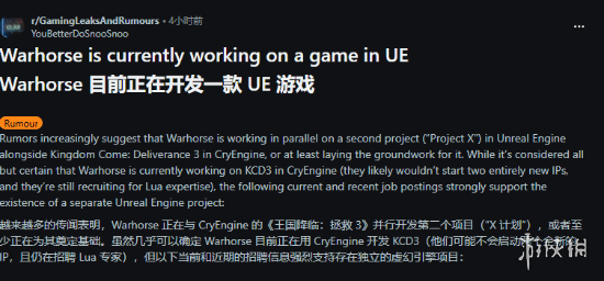 实锤了?《天国拯救》开发商被曝正开发虚幻3A大作!(图1) 实锤了?《天国拯救》开发商被曝正开发虚幻3A大作!(图1)