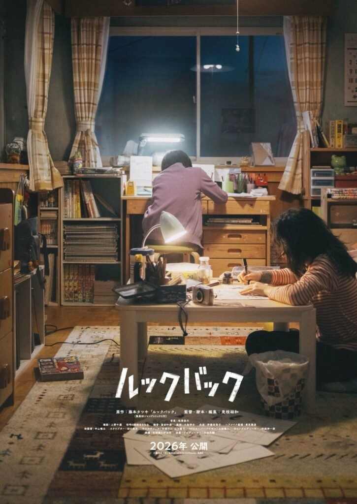藤本树漫画《蓦然回首》官宣真人电影 定档2026年(图4) 藤本树漫画《蓦然回首》官宣真人电影 定档2026年(图4)