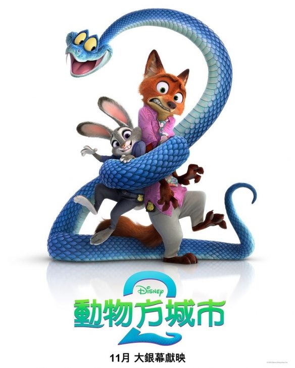 迪士尼新作来袭:《疯狂动物城2》定于11月26日上映(图1) 迪士尼新作来袭:《疯狂动物城2》定于11月26日上映(图1)