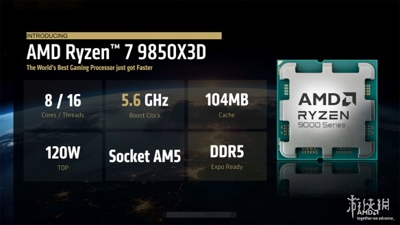 性能碾压竞品60%! AMD锐龙7 9850X3D亮相CES 2026(图2) 性能碾压竞品60%! AMD锐龙7 9850X3D亮相CES 2026(图2)