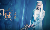 爱奇艺幻城网页游戏曝光 或与电视剧盛夏同档上线 - 知音漫境
