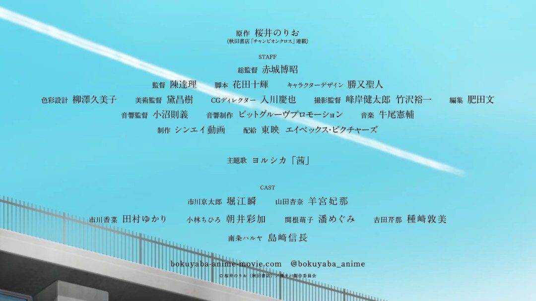 《我心里危险的东西》剧场版PV公开!夜鹿新曲献唱(图9) 《我心里危险的东西》剧场版PV公开!夜鹿新曲献唱(图9)