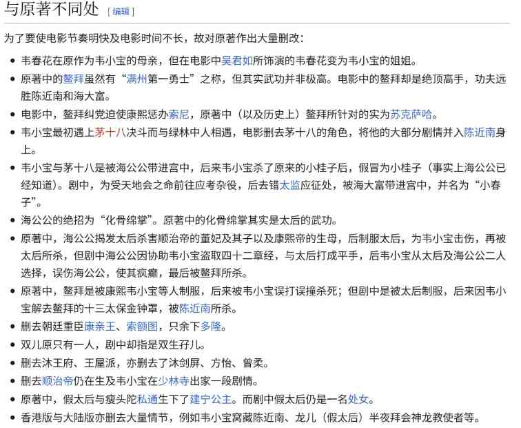 周星驰版《鹿鼎记》4K修复版定档12月5日(图4) 周星驰版《鹿鼎记》4K修复版定档12月5日(图4)