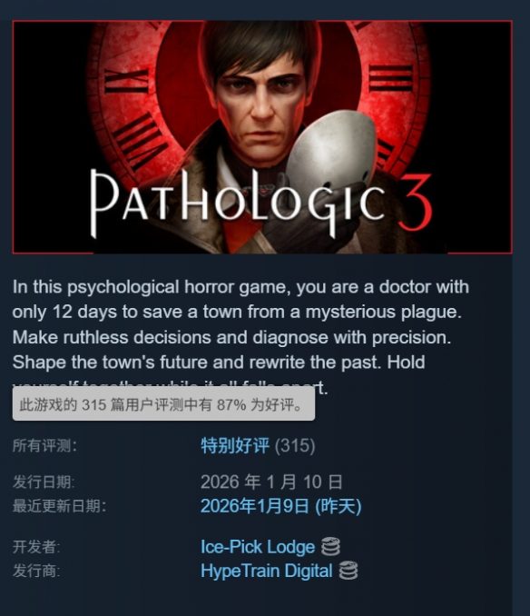 心理恐怖游戏《瘟疫3》正式发售!Steam特别好评(图3) 心理恐怖游戏《瘟疫3》正式发售!Steam特别好评(图3)