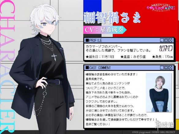 还有新老婆!《主播女孩重度依赖》动画原创角色公开(图1) 还有新老婆!《主播女孩重度依赖》动画原创角色公开(图1)