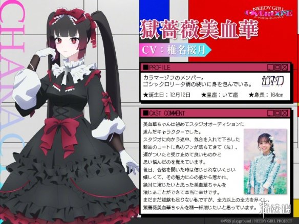 还有新老婆!《主播女孩重度依赖》动画原创角色公开(图2) 还有新老婆!《主播女孩重度依赖》动画原创角色公开(图2)