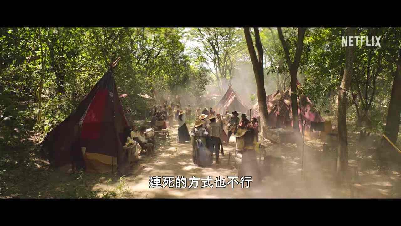 《百年孤寂》第1部正式预告 12月11日上线(图5) 《百年孤寂》第1部正式预告 12月11日上线(图5)