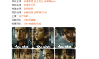 《白夜追凶》续集白夜破晓阵容官宣：潘粤明等原班人马 - 知音漫境