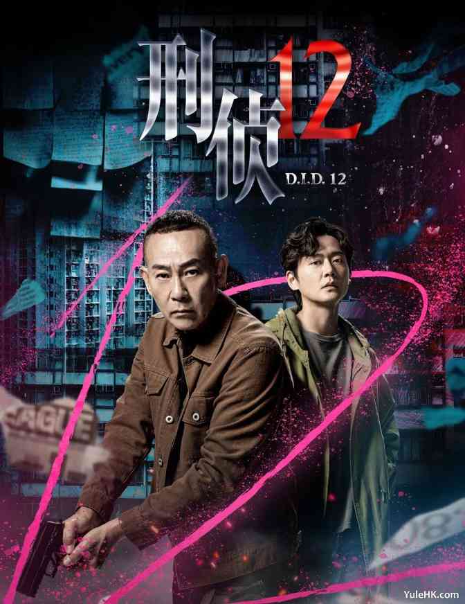 《刑侦12》首曝预告 林保怡时隔13年重返TVB(图1) 《刑侦12》首曝预告 林保怡时隔13年重返TVB(图1)