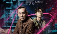 《刑侦12》首曝预告 林保怡时隔13年重返TVB - 知音漫境